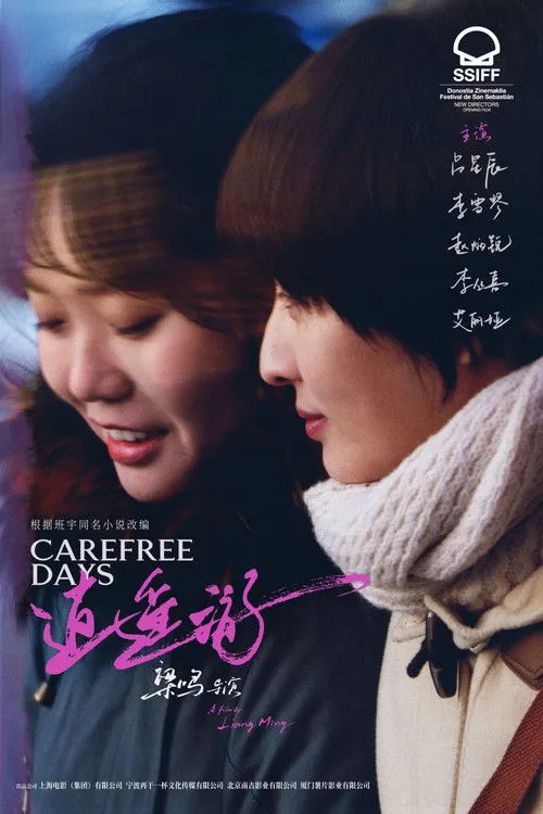 Póster de la película Carefree Days