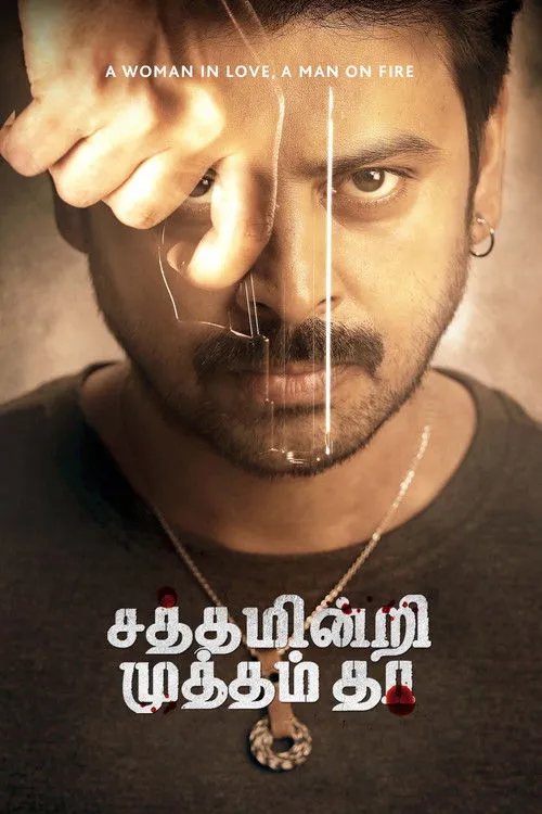 Portada de சத்தம் இன்றி முத்தம் தா