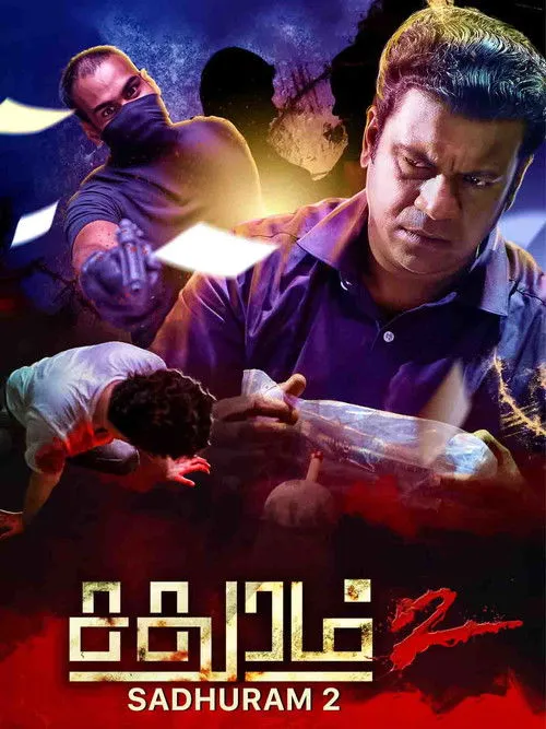 Póster de சதுரம் 2