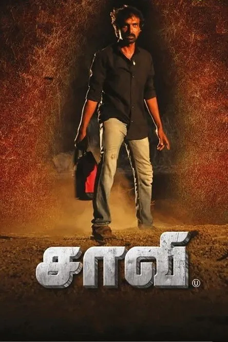 Prakash Chandra interpreta a en சாவி