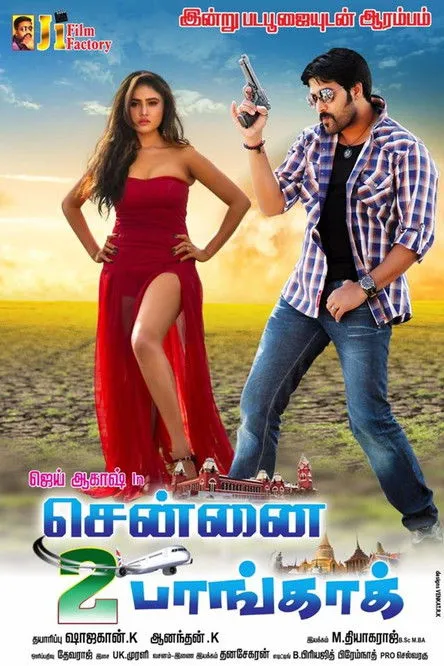 Póster de சென்னை 2 பாங்காக்