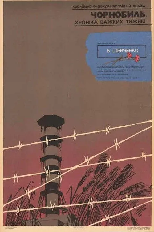 Portada de Чернобыль. Хроника трудных недель