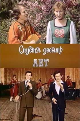 Sofiya Rotaru interpreta a en Червона рута. 10 років по тому