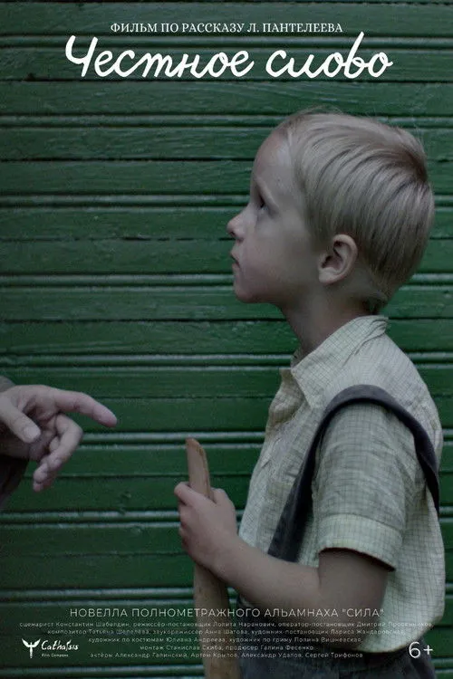 ????? ?????? interpreta a en Честное слово