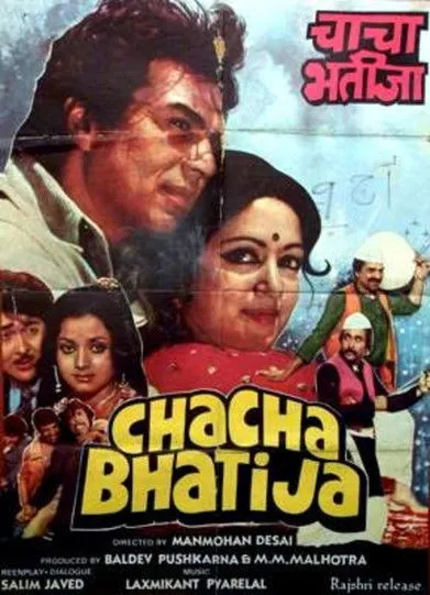 Randhir Kapoor interpreta a  en Chacha Bhatija