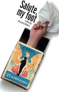 ????a?d??? ?a??s?? interpreta a  en Χαιρέτα μας τον πλάτανο