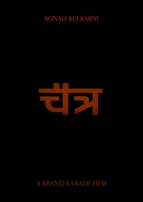 Vandana Vakhnis interpreta a Naik Bai en Chaitra