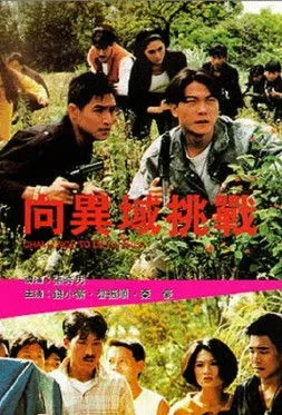 Chun Ho interpreta a en Challenge to Devil Area