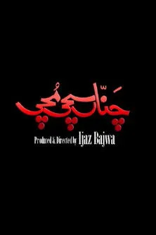 Moammar Rana interpreta a Bao en Channa Sachi Muchi