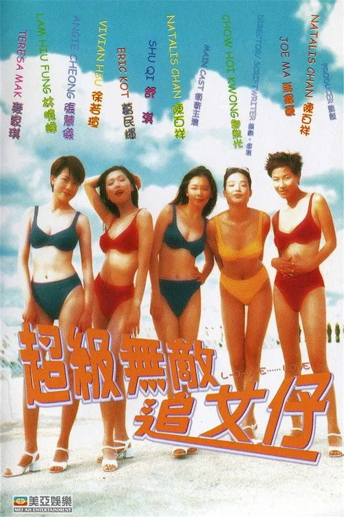 Póster de L-O-V-E