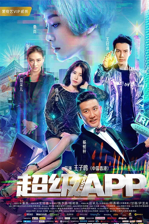 Gan Wei interpreta a en AI is Coming