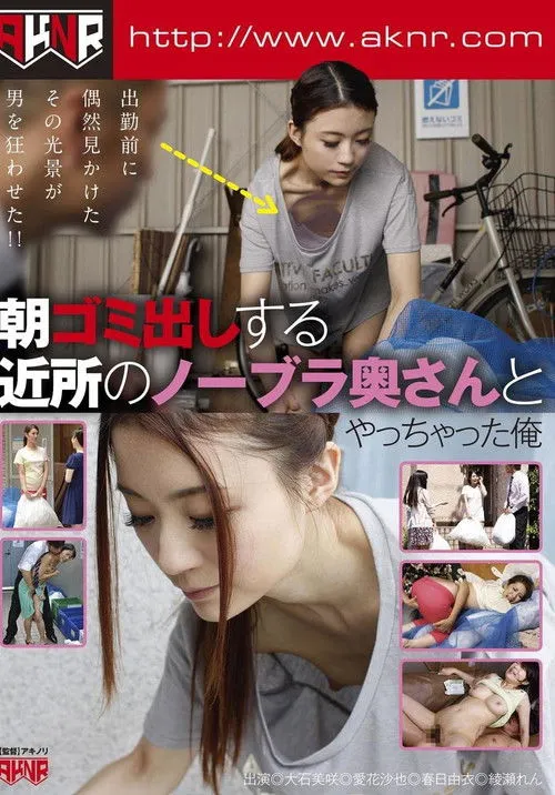 Póster de la película FSET-461