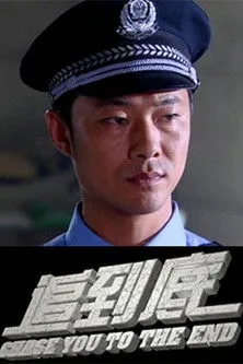 Xiao Xiao interpreta a en Chase You to The End