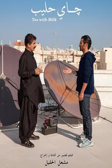 Bashar Al-Jazzaf interpreta a ???? en چاي حليب