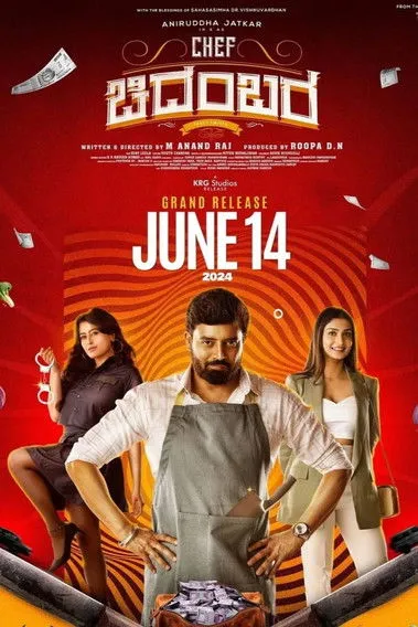 Rachel David interpreta a Anu en Chef ಚಿದಂಬರ