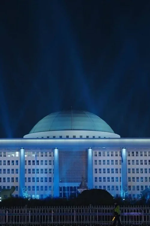 Hong Jun-pyo interpreta a Self (archive footage) en 청년정치백서-쇼미더저스티스