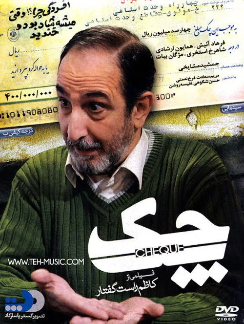 Homayoun Ershadi interpreta a Daryoosh en چک