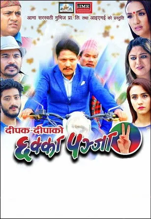 Póster de Chhakka Panja 2