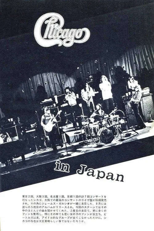 Póster de Chicago Live In Japan 1995