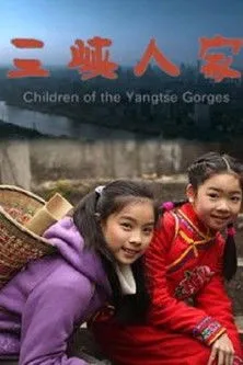 Cui Dai interpreta a  en Children of the Yangtse Gorges