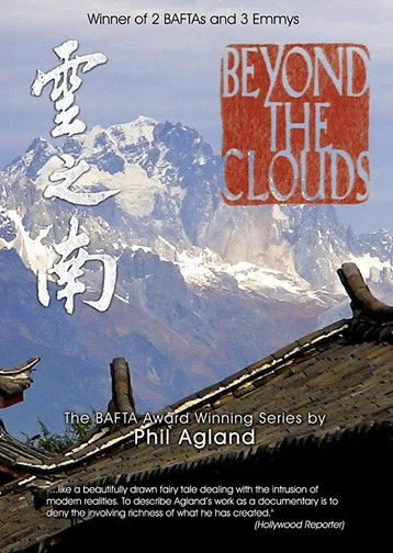 Lisa Lu interpreta a Narrator en China: Beyond the Clouds