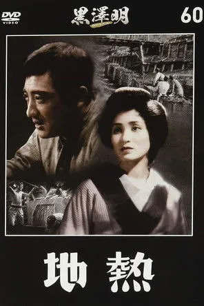 ??? interpreta a en Chinetsu