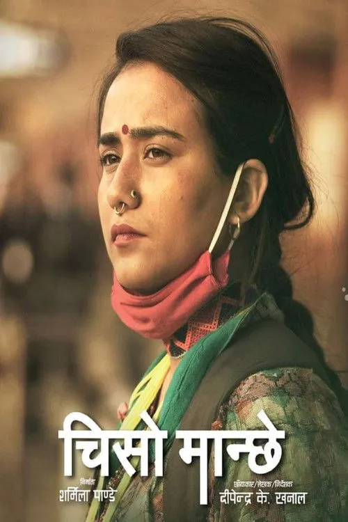 Póster de Chiso Maanche