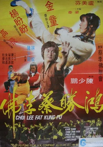 Tsang Choh-Lam interpreta a Practices black magic en Choi Lee Fat Kung Fu