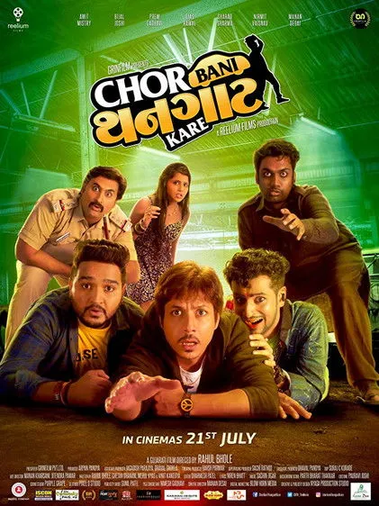 Póster de Chor Bani Thangaat Kare
