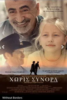 Paul Lillios interpreta a Detective Connelly en Χωρίς Σύνορα