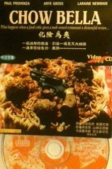 Póster de la película Chow Bella