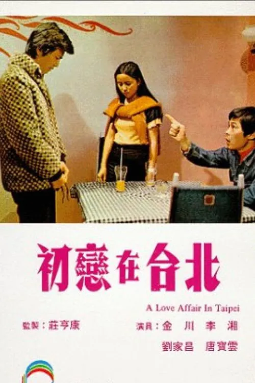 Tang Pao-Yun interpreta a en A Love Affair in Taipei
