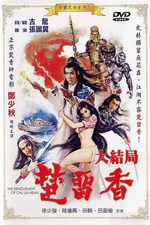 Yi-Fung Lu interpreta a  en The Denouement of Chu Liu Hsian