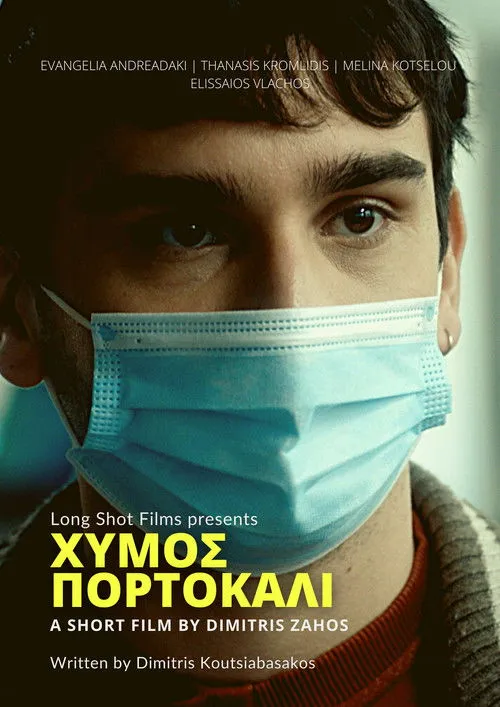 Elissaios Vlachos interpreta a en Χυμός Πορτοκάλι