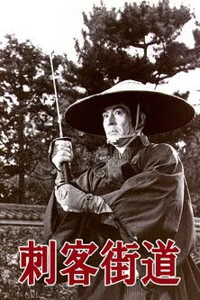 Póster de la película El camino de los cuadrados