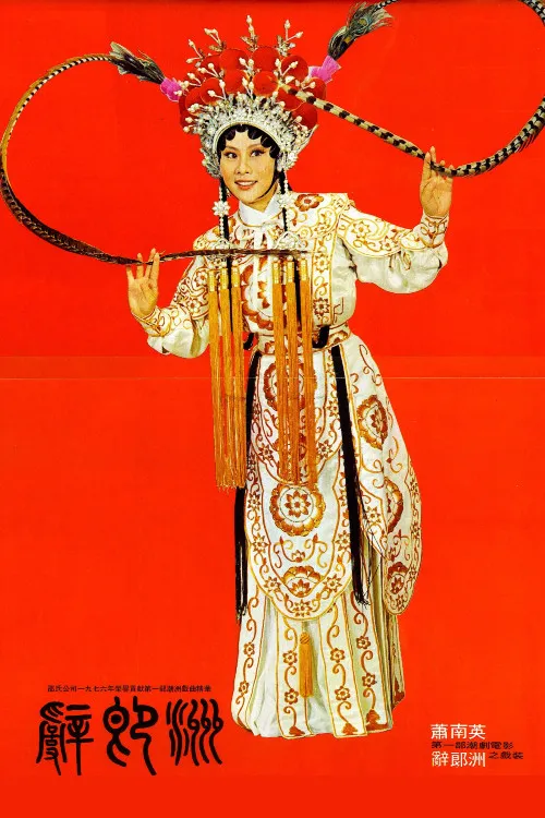 Yau Fung interpreta a Meng Chao en Farewell to a Warrior