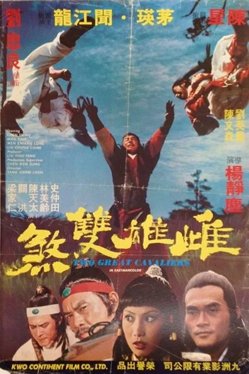 Chen Chen interpreta a en Los Dos Grandes Caballeros
