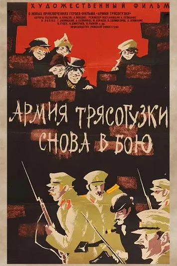 Aivars Leimanis interpreta a en Cielaviņas armija atkal cīnās