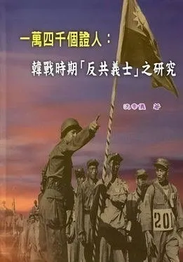 Wong Ho interpreta a  en Cien mil años de soledad