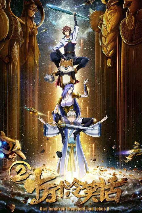 Póster de la película Cien mil chistes malos 2