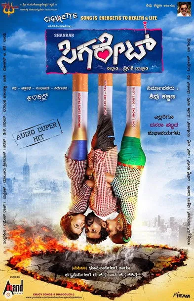 Póster de Cigarette