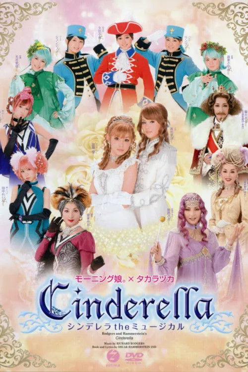 Póster de la película Cinderella the Musical