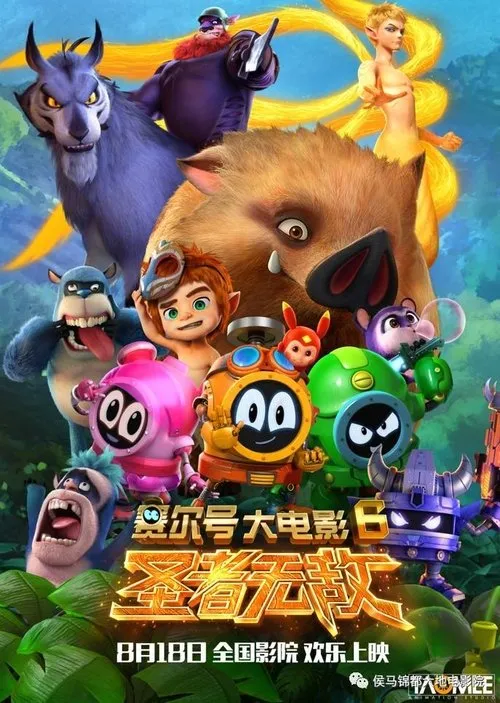 Wei Zhai interpreta a ? ??? en Cine de la Saga: El Guerrero Invencible