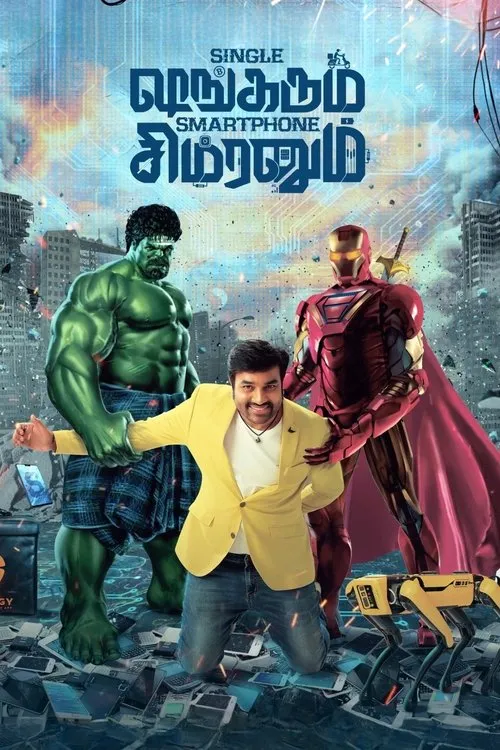 Póster de சிங்கிள் ஷங்கரும் ஸ்மார்ட்போன் சிம்ரனும்