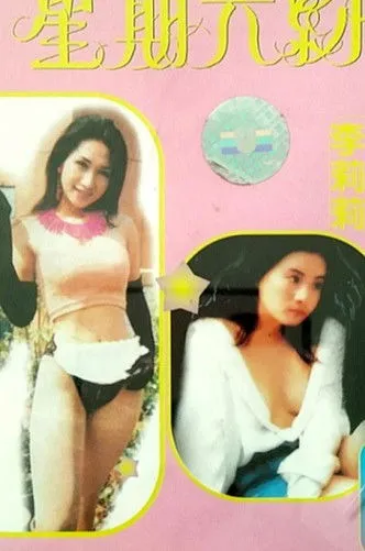 Lily Lee interpreta a  en Cita del Sábado