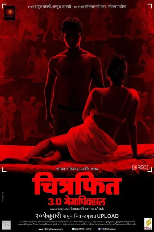 Pooja Kasekar interpreta a Girl #2 en चित्रफित 3.0 Megapixel