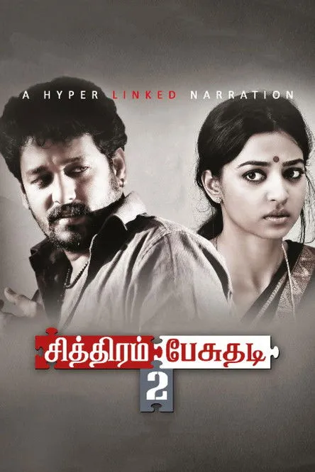 Póster de சித்திரம் பேசுதடி 2
