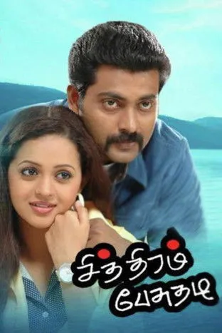 Póster de சித்திரம் பேசுதடீ