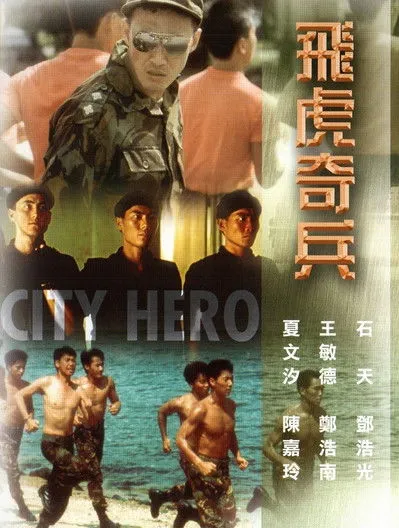 Anthony Tang interpreta a Rambo en City Hero