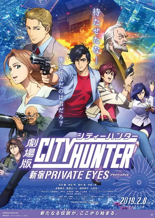 Póster de City Hunter: Shinjuku Private Eyes